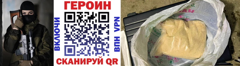 Героин Heroin  цены наркотик  Власиха 