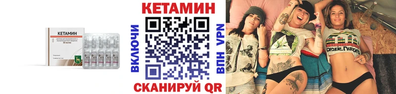 дарнет шоп  Власиха  Кетамин VHQ 