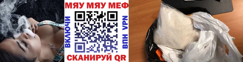 цена   Власиха  Меф мяу мяу 