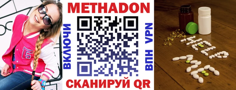 Метадон methadone  Власиха 